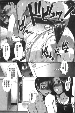 Page 52 of Shiritre! | 美尻鍛鍊!