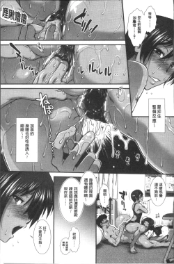 Page 66 of Shiritre! | 美尻鍛鍊!