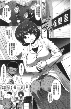 Page 95 of Shiritre! | 美尻鍛鍊!