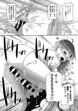 Page 178 of COMIC Megastore DEEP Vol. 15