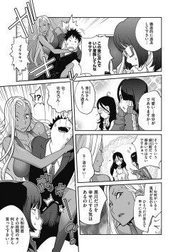 Page 26 of COMIC Megastore DEEP Vol. 15