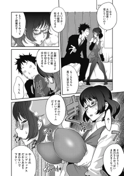 Page 31 of COMIC Megastore DEEP Vol. 15