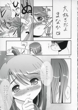 Page 16 of DoHearts 1 Onegai Iincho
