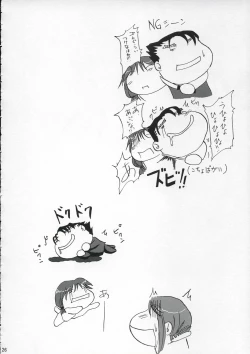 Page 25 of DoHearts 1 Onegai Iincho