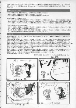 Page 3 of DoHearts 1 Onegai Iincho