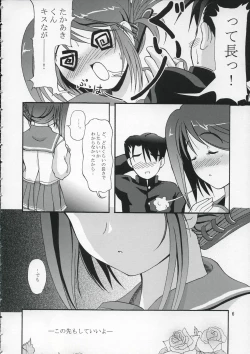 Page 5 of DoHearts 1 Onegai Iincho