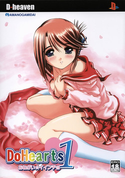 Download DoHearts 1 Onegai Iincho
