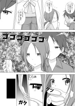 Page 8 of さぁこれから Episode: 1
