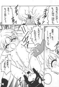 Page 11 of Pom Pom Popuri