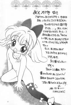 Page 19 of Pom Pom Popuri