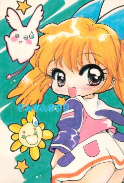 Page 1 of Pom Pom Popuri