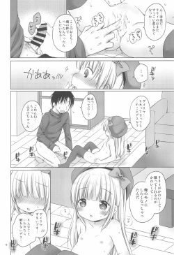 Page 12 of Loli Puni Oppai Pettanko