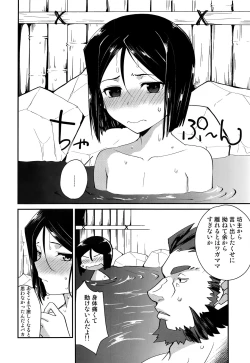 Page 33 of Ousama ni Onegai