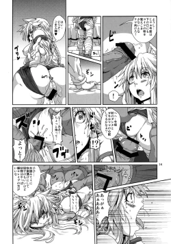 Page 13 of Kodomo Orc ni Damasarete Kyouseiteki ni Mushi ni Sanran Saserareru Kemonomimi Elf