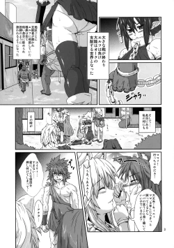 Page 2 of Kodomo Orc ni Damasarete Kyouseiteki ni Mushi ni Sanran Saserareru Kemonomimi Elf