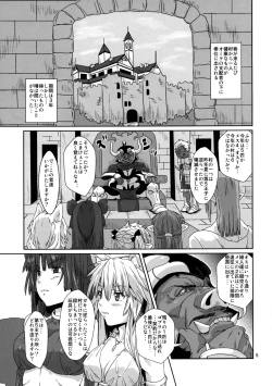 Page 4 of Kodomo Orc ni Damasarete Kyouseiteki ni Mushi ni Sanran Saserareru Kemonomimi Elf