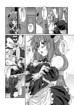 Page 17 of Kodomo Orc ni Kanzen Ochisaserarete Netorareru Mesu Elf