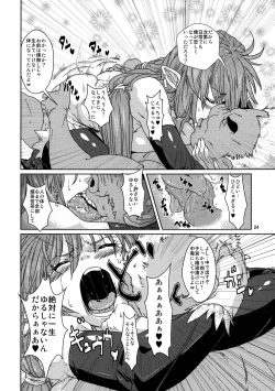 Page 23 of Kodomo Orc ni Kanzen Ochisaserarete Netorareru Mesu Elf