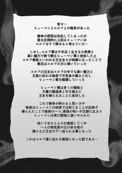 Page 2 of Elf Oujo Kousoku Kusuguri Monzetsu Zecchou Goumon