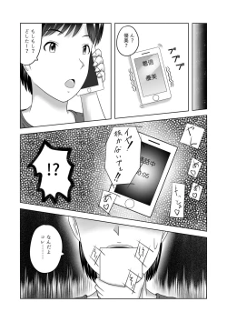 Page 10 of Osananajimi ni Netorareru Ohanashi