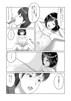 Page 2 of Osananajimi ni Netorareru Ohanashi
