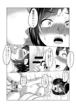 Page 4 of Osananajimi ni Netorareru Ohanashi