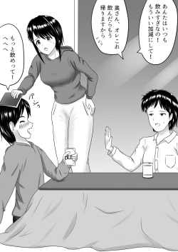 Page 3 of Netorare 2-koma