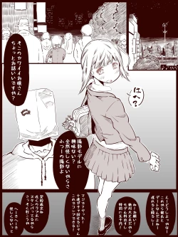 Page 1 of Otokonoko o Kousoku Shite Onaka ni Tairyou Chuunyuu Mae to Ushiro kara Kyousei Shashutsu Shichau zo
