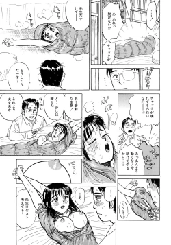 Page 100 of Miyo-chan Nikki