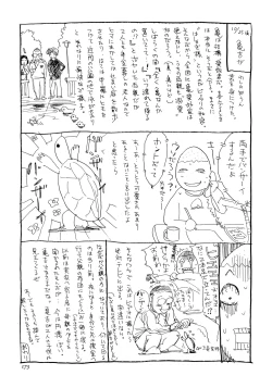 Page 176 of Miyo-chan Nikki