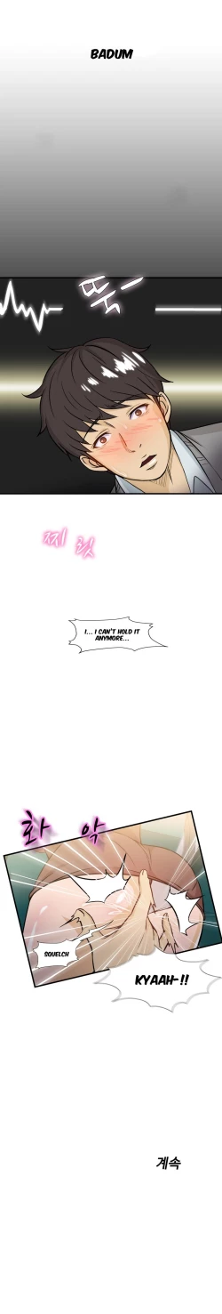 Page 142 of Seductive Uniform Ch. 1-21