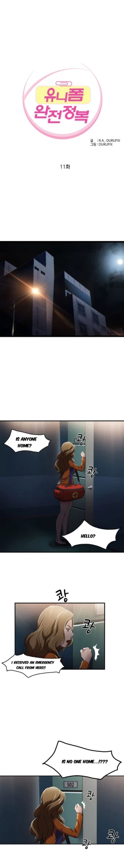 Page 180 of Seductive Uniform Ch. 1-21