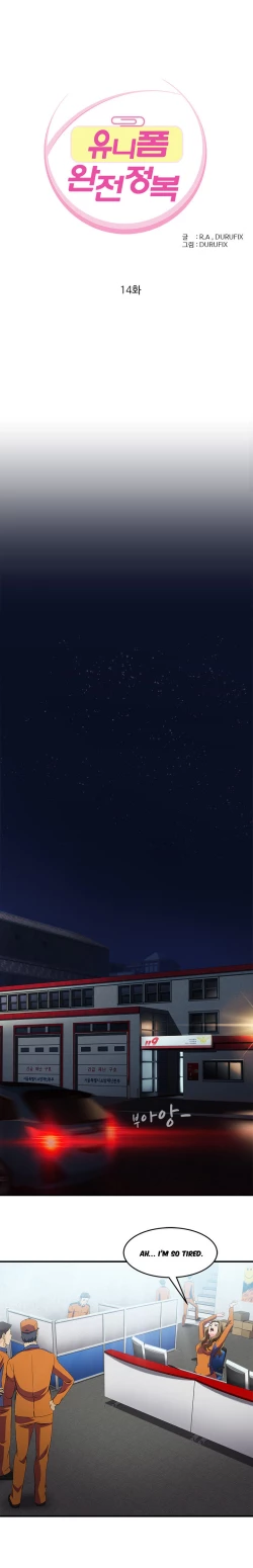 Page 224 of Seductive Uniform Ch. 1-21