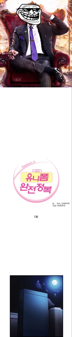 Page 288 of Seductive Uniform Ch. 1-21