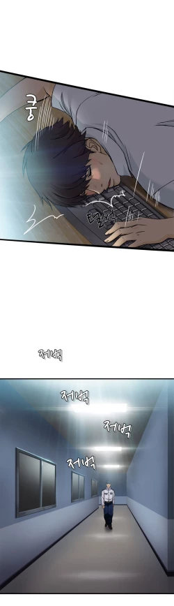 Page 296 of Seductive Uniform Ch. 1-21