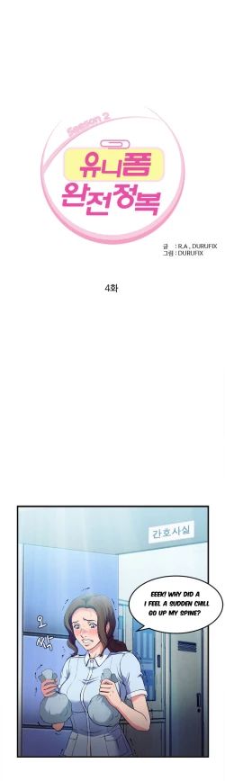 Page 369 of Seductive Uniform Ch. 1-21