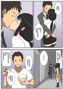 Page 39 of Netorare Tsuma Aiko