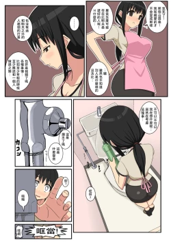 Page 6 of Netorare Tsuma Aiko