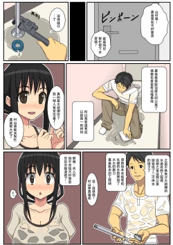Page 7 of Netorare Tsuma Aiko