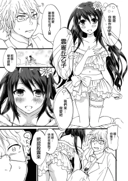 Page 2 of Otoko-chan Sekaiichi Kawaii 3