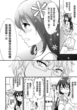Page 7 of Otoko-chan Sekaiichi Kawaii 3
