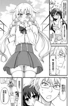 Page 8 of Otoko-chan Sekaiichi Kawaii 3