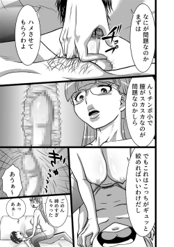 Page 3 of 漢のお味