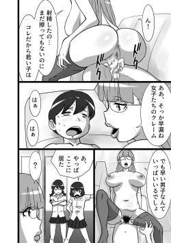 Page 4 of 漢のお味