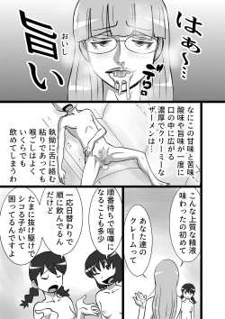 Page 9 of 漢のお味