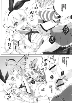 Page 23 of Kimeseku Shimakaze-kun