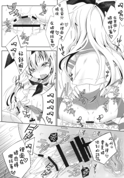 Page 33 of Kimeseku Shimakaze-kun