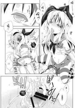Page 35 of Kimeseku Shimakaze-kun