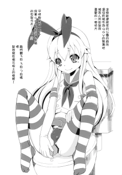 Page 44 of Kimeseku Shimakaze-kun