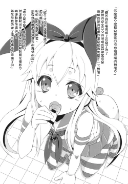 Page 45 of Kimeseku Shimakaze-kun